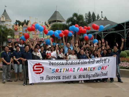 กิจกรรมสังสรรค์ประจำปี ครั้งที่ 1